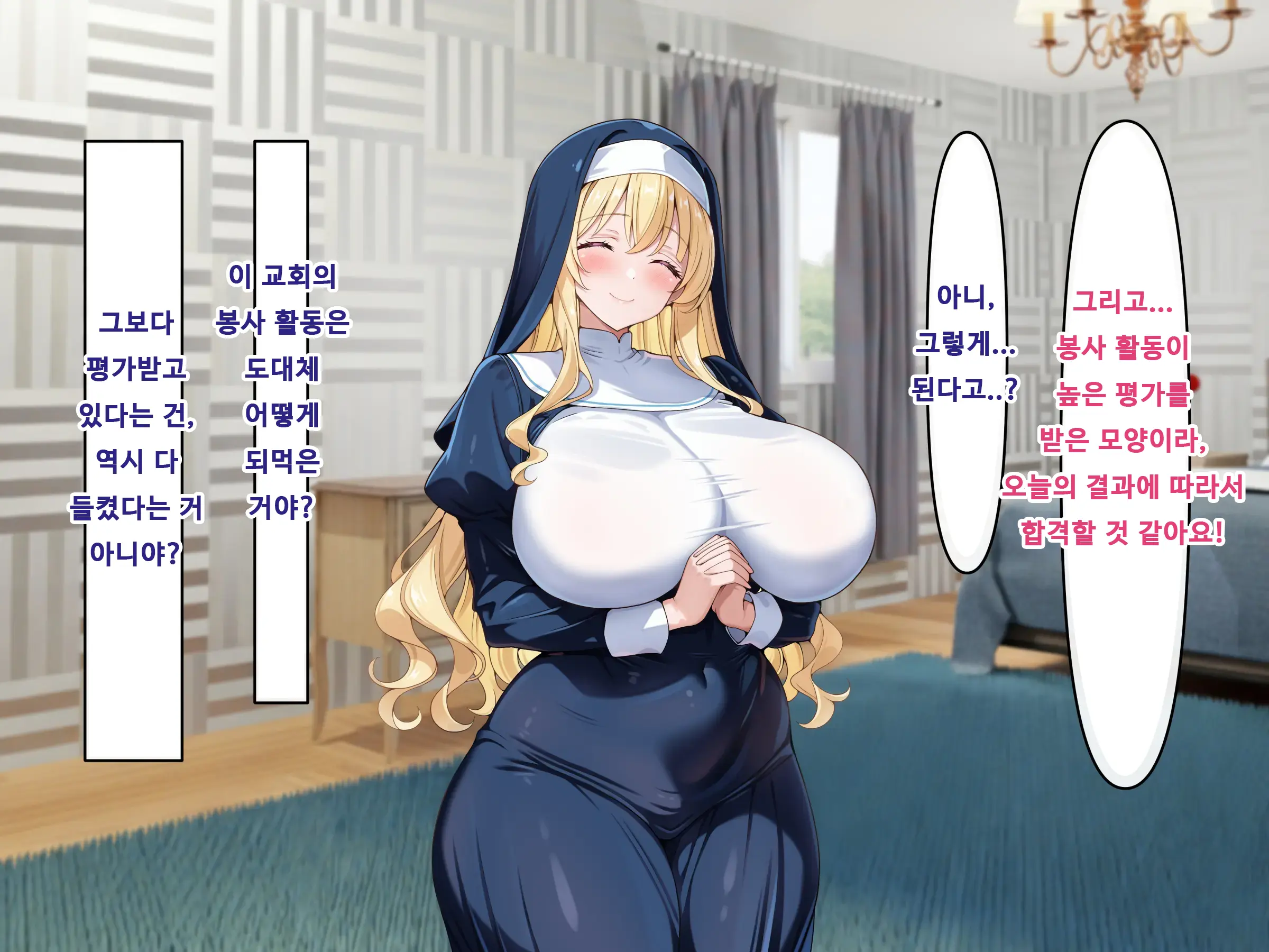Dosukebe Body Na Seiso Sister Ni Inran Ahegao De Shiboritorareru | 음탕한 몸매의 청순한 수녀에게 음란 아헤가오 착정 당한다